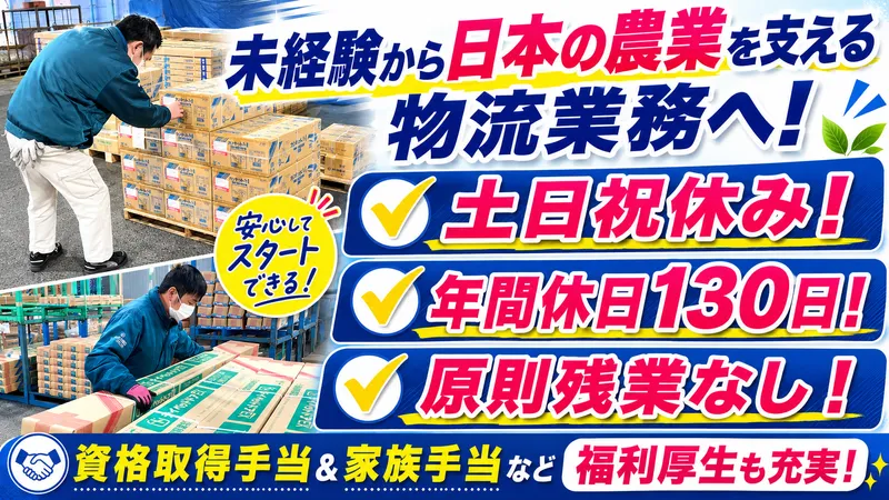 マルヒロ株式会社の求人・転職情報