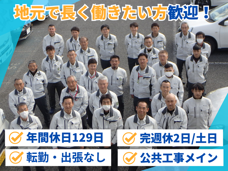 株式会社千建の求人・転職情報