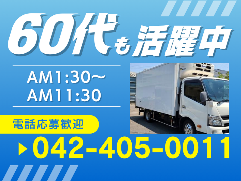 株式会社丸央商事の求人・転職情報