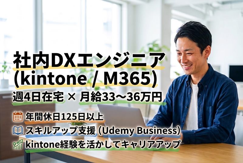 株式会社ミッションアシストの求人・転職情報