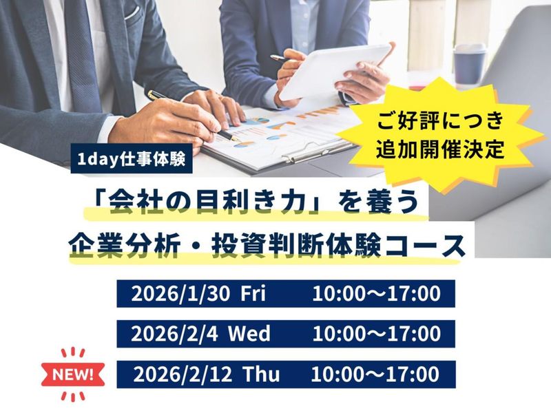 名古屋中小企業投資育成株式会社