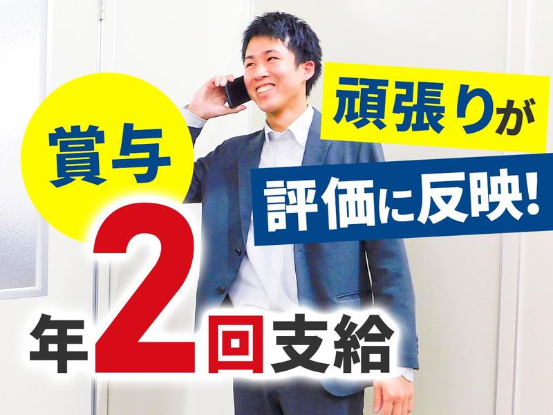 株式会社池田ハルク:松山営業所のアルバイト・バイト求人情報-04