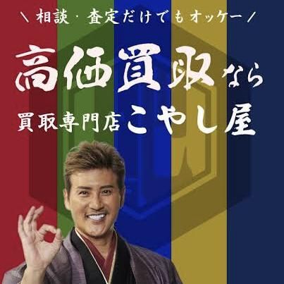 スノーボール株式会社の求人・転職情報