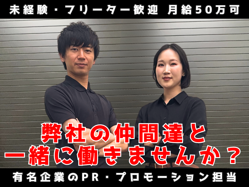 合同会社フロントロウの求人・転職情報