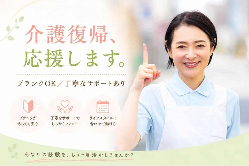 WORK介護しがのアルバイト・バイト求人情報