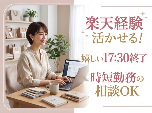株式会社オルタナエクスのアルバイト・バイト求人情報-09