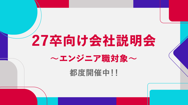 株式会社メンバーズ
