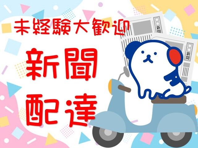 株式会社ホットスタッフ岡山