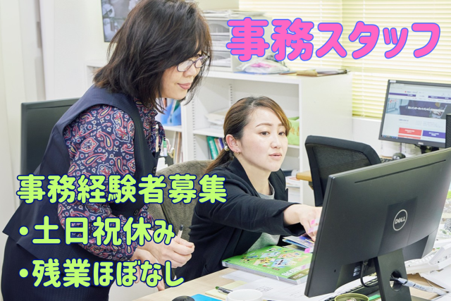 栄興防災株式会社のアルバイト・バイト求人情報-02
