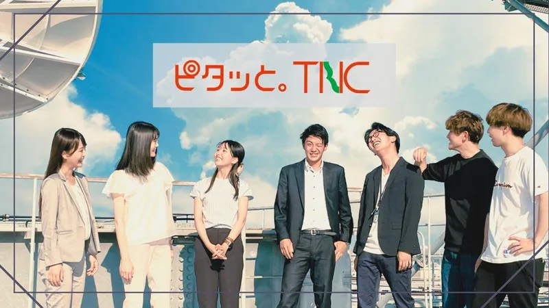株式会社テレビ西日本の求人・転職情報