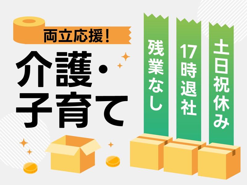 富士宮通運株式会社　富士山フロント工場のアルバイト・バイト求人情報-10
