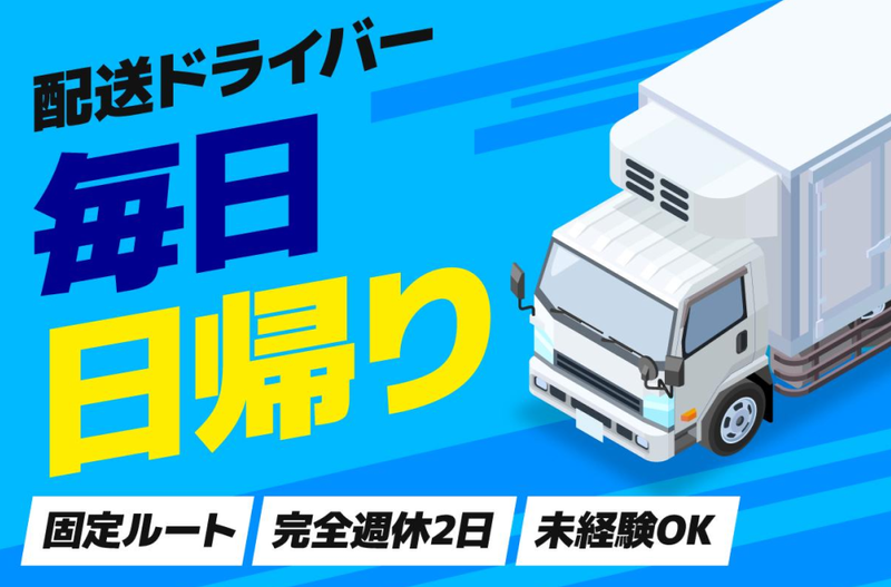 グリーンライン中京株式会社の求人・転職情報