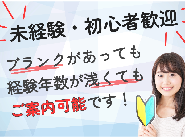 株式会社インテックの求人