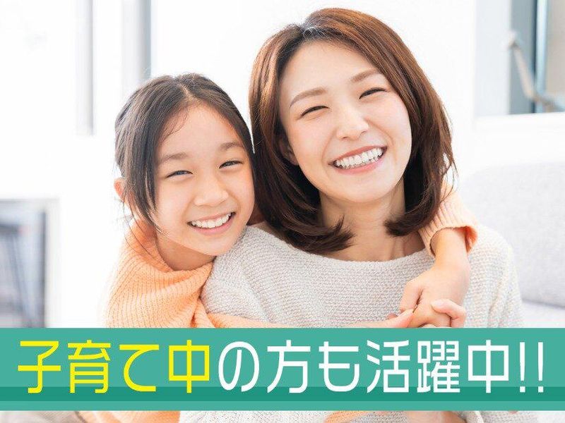 株式会社エーエスピー(さいたまエリア)のアルバイト・バイト求人情報-02