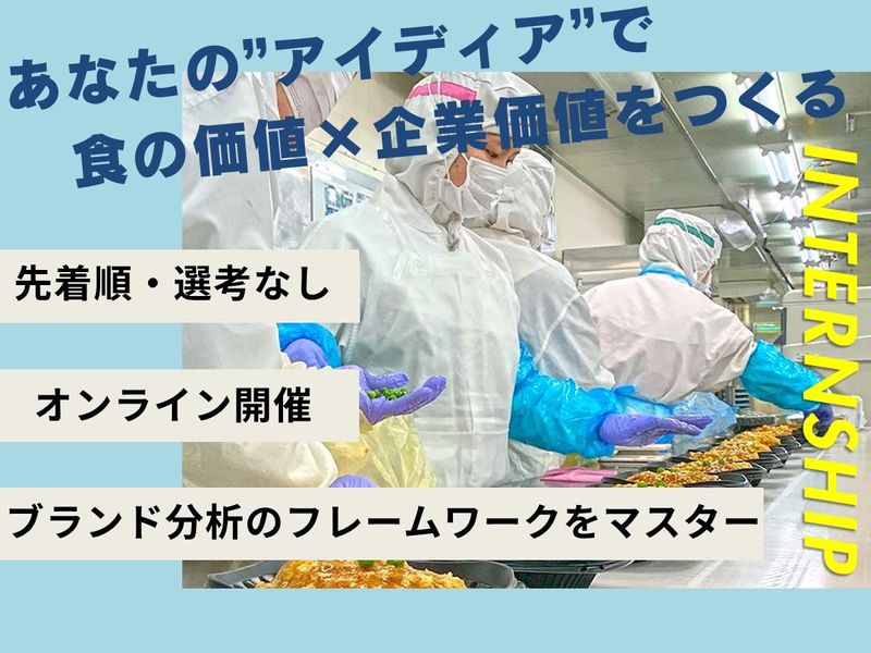 株式会社ジャパンフレッシュ