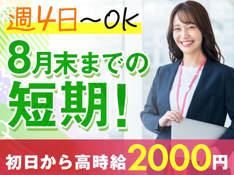 株式会社日本パーソナルビジネス　KT03_00602/3Gのアルバイト・バイト求人情報-02