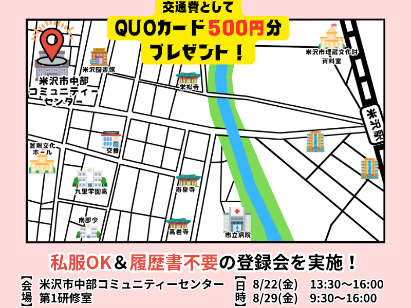 株式会社フォーカルエージェンシーのアルバイト・バイト求人情報-03
