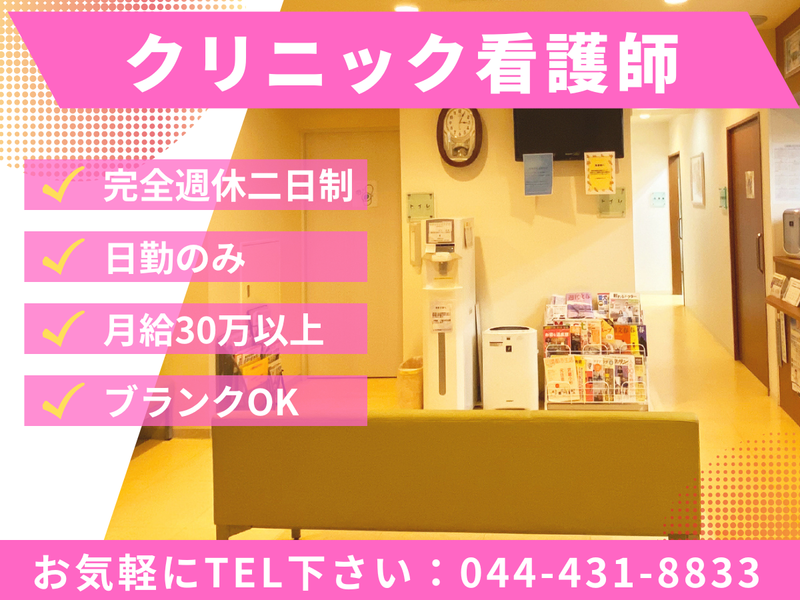 医療法人社団博誠会の求人・転職情報