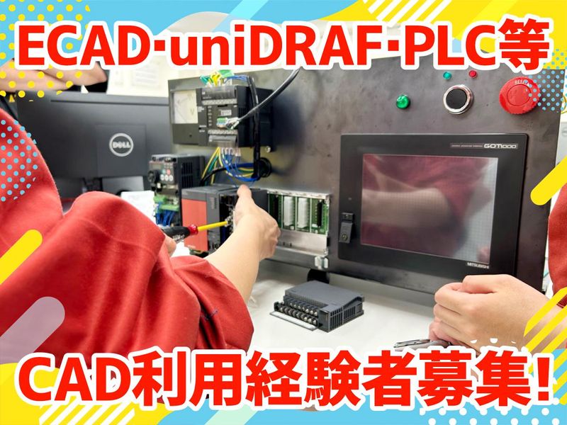 株式会社ＭＳエンジニアリングの求人・転職情報