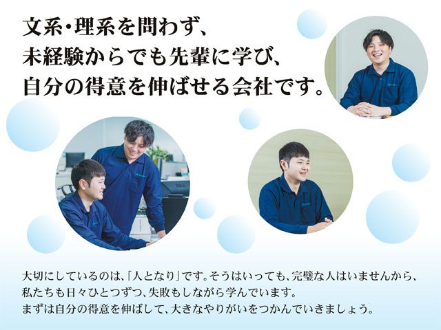中信アスナ株式会社のアルバイト・バイト求人情報-03