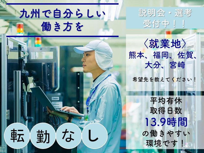 【文理不問】熊本/阿蘇|1day工場見学・仕事体験