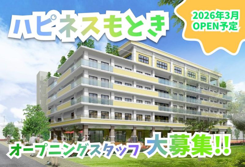 社会福祉法人ファミリーの求人・転職情報
