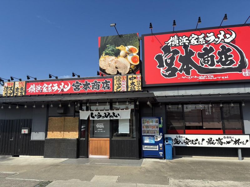 横浜家系ラーメン 宮本商店 ひたちなか店のアルバイト・バイト求人情報-02