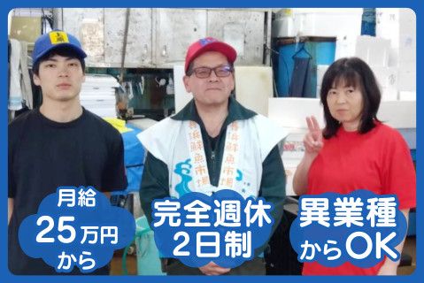 株式会社上原商店の求人・転職情報