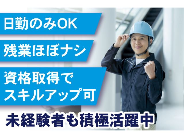 阿部産業株式会社の求人・転職情報