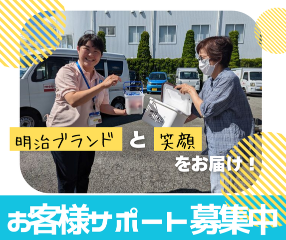 株式会社松代商店　光店の求人・転職情報