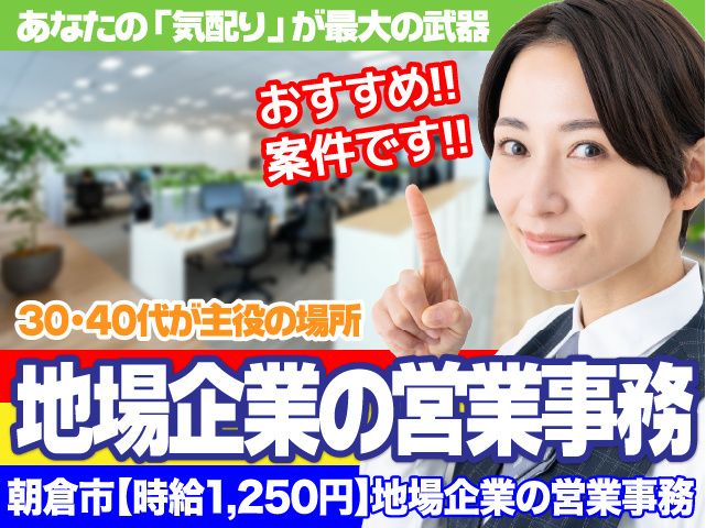 西日本エリートスタッフ株式会社のアルバイト・バイト求人情報-08