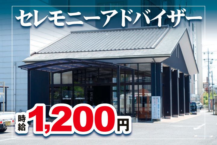 アルファクラブ株式会社 成田事業所のアルバイト・バイト求人情報-01