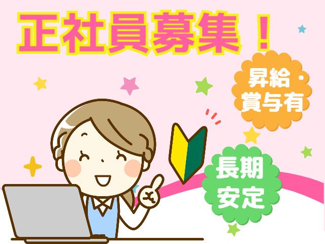 株式会社昭和羽前建設工業の求人・転職情報