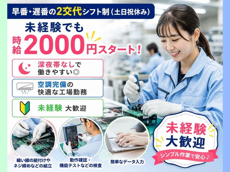 京西スタッフサービス株式会社【山梨県大月市真木】のアルバイト・バイト求人情報-06