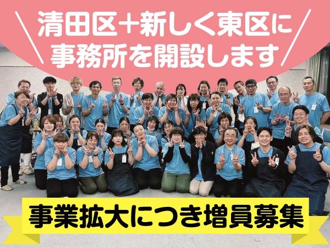 合同会社きずなグループ841の求人・転職情報