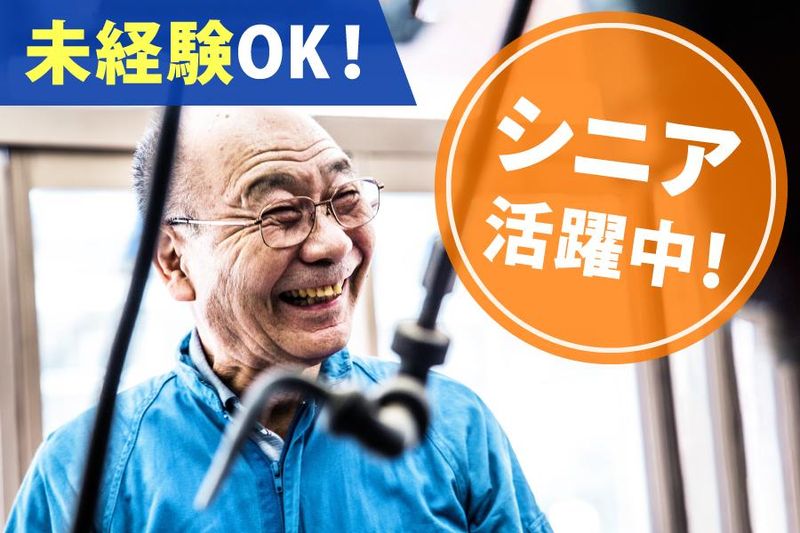 小糸九州のアルバイト・バイト求人情報-04