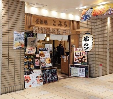 昼酒場こみち　エキマルシェ大阪のアルバイト・バイト求人情報-03