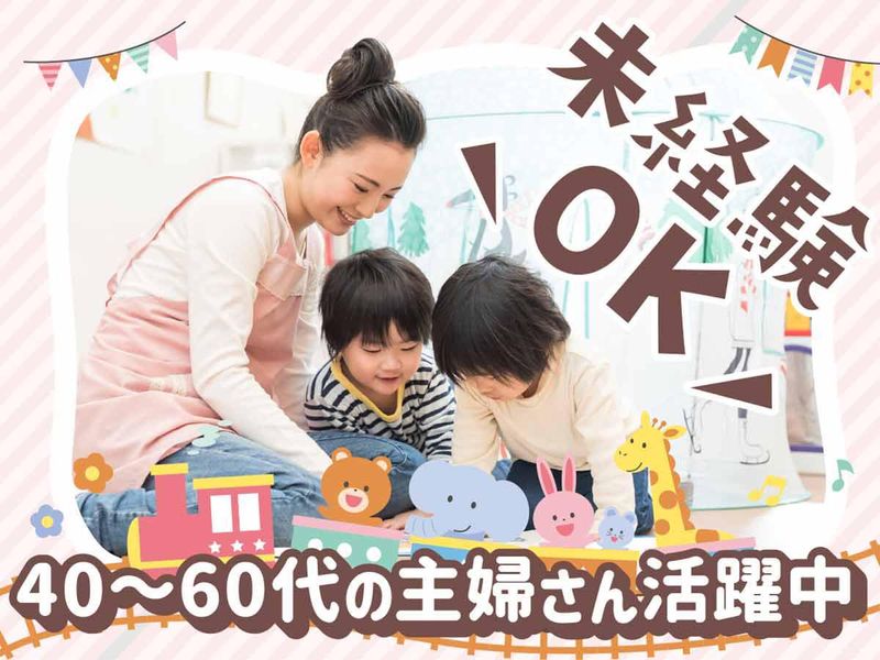 美濃加茂市加茂野小学校区放課後児童クラブ(シダックス大新東ヒューマンサービス株式会社)のアルバイト・バイト求人情報