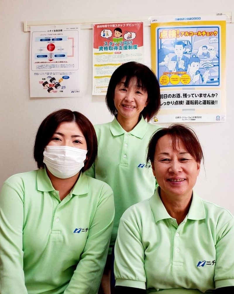 株式会社ニチイ学館の求人・転職情報