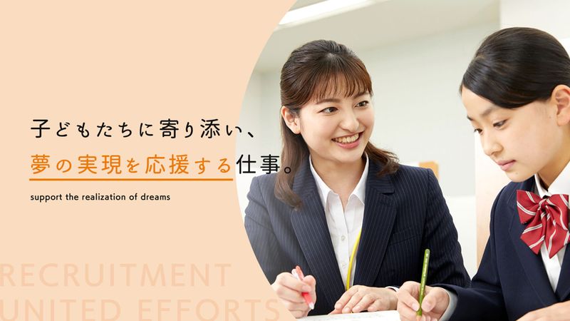 明光義塾のアルバイト・バイト求人情報-04