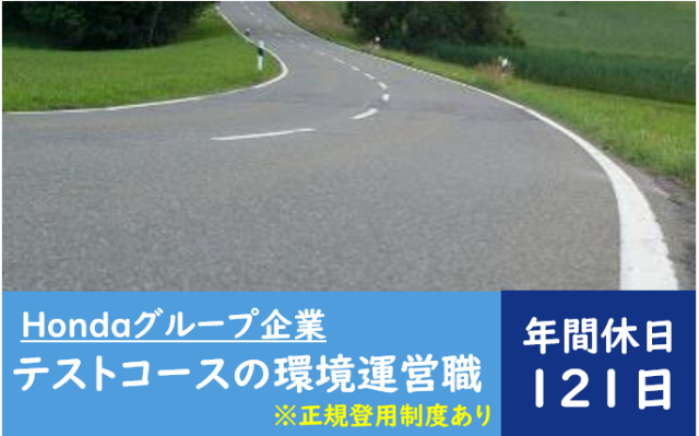 株式会社ベストロジ栃木の求人・転職情報