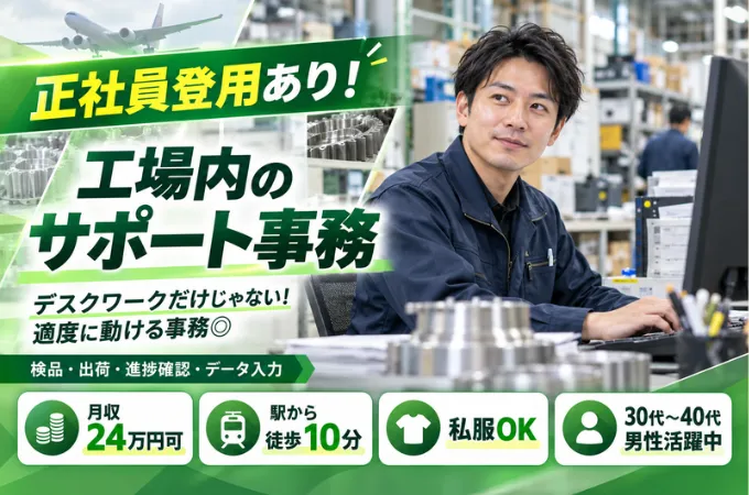 株式会社ジョブセイバーのアルバイト・バイト求人情報
