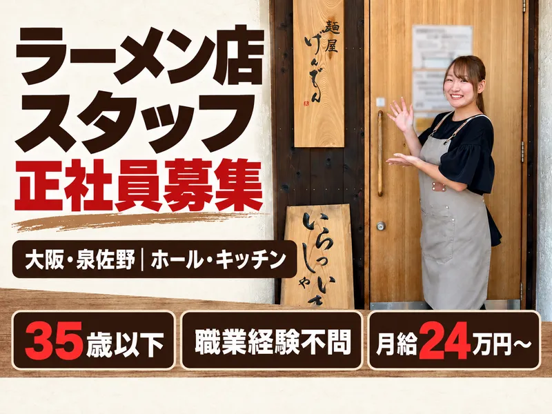 株式会社８４の求人・転職情報