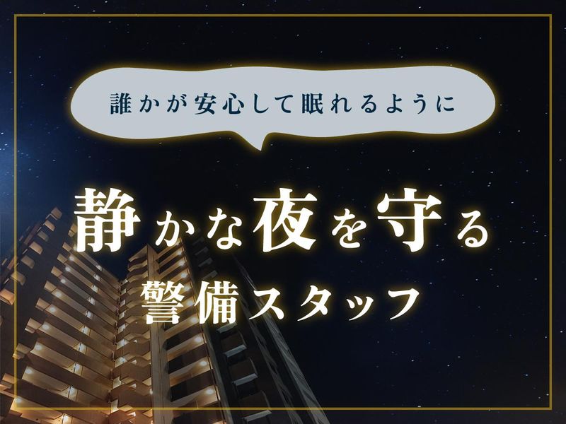 株式会社シンリュウ(勤務地:兵庫県西宮市生瀬のマンション)のアルバイト・バイト求人情報-10