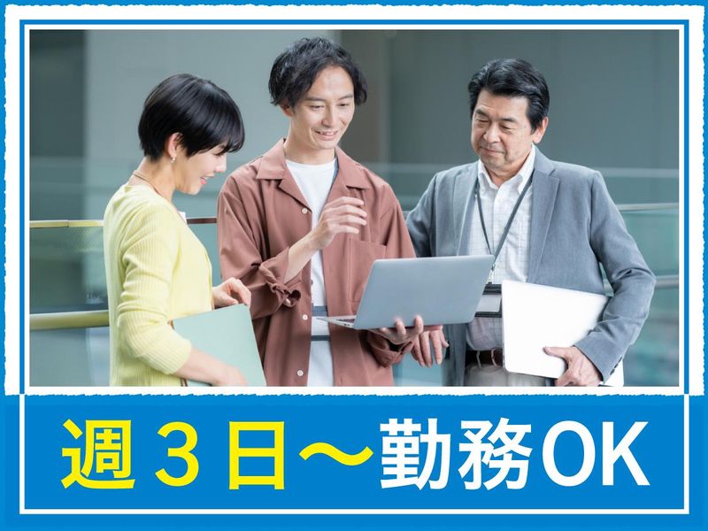 株式会社エヌアールイーサービス 採用センターのアルバイト・バイト求人情報-05