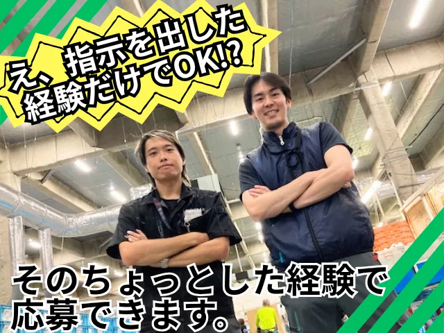 ユニテック株式会社の求人・転職情報
