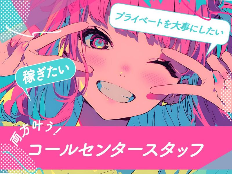 株式会社BEGINNINGのアルバイト・バイト求人情報-01