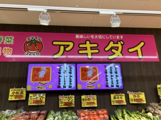 株式会社アキダイの求人・転職情報