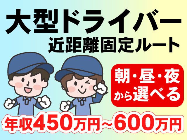 株式会社北関東商事-0002の求人・転職情報