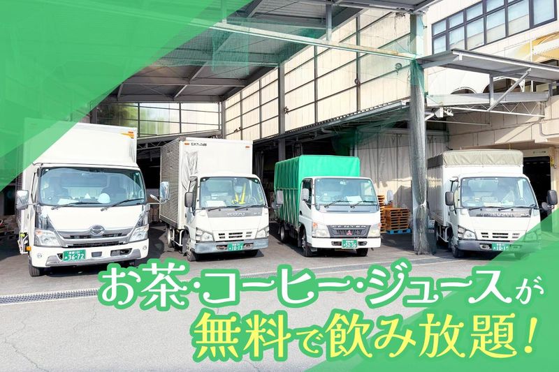 株式会社松風のアルバイト・バイト求人情報-04